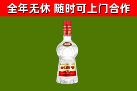 昭苏县烟酒回收剑南春水晶剑2.jpg
