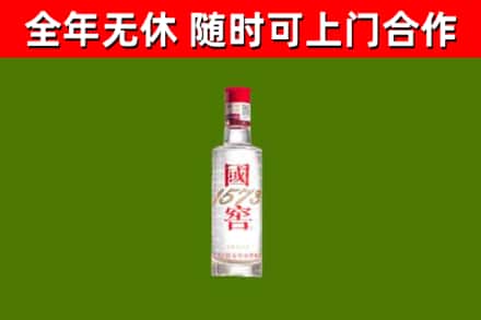昭苏县烟酒回收1573酒.jpg