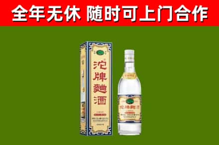 昭苏县烟酒回收80沱牌曲酒2.jpg