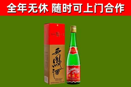 昭苏县烟酒回收西凤酒绿瓶.jpg
